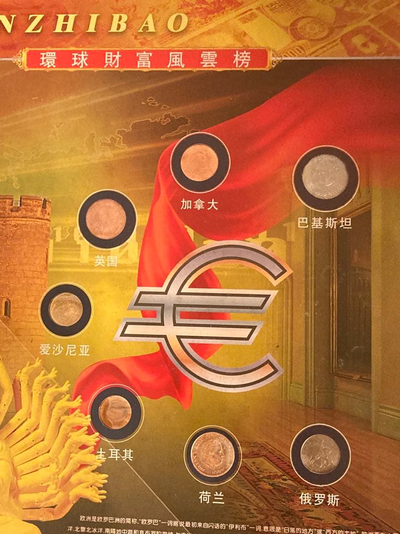 元尊至宝　　当日発送