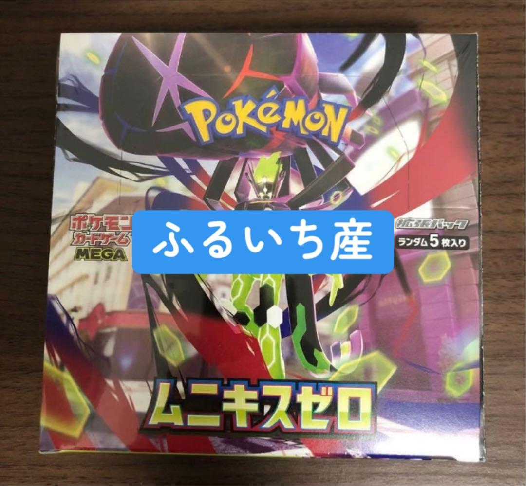 ムニキスゼロ 1box