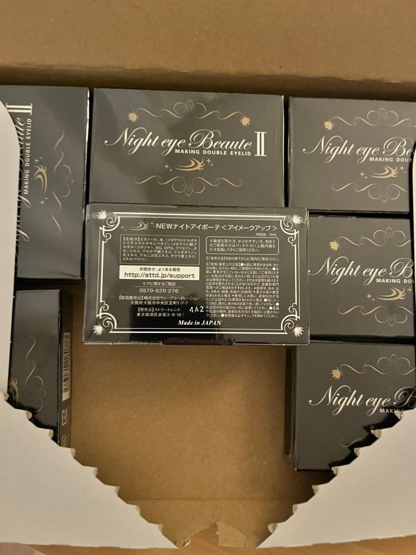 【-2500円/値下げ済み】Night eye Beaute II 8個セット