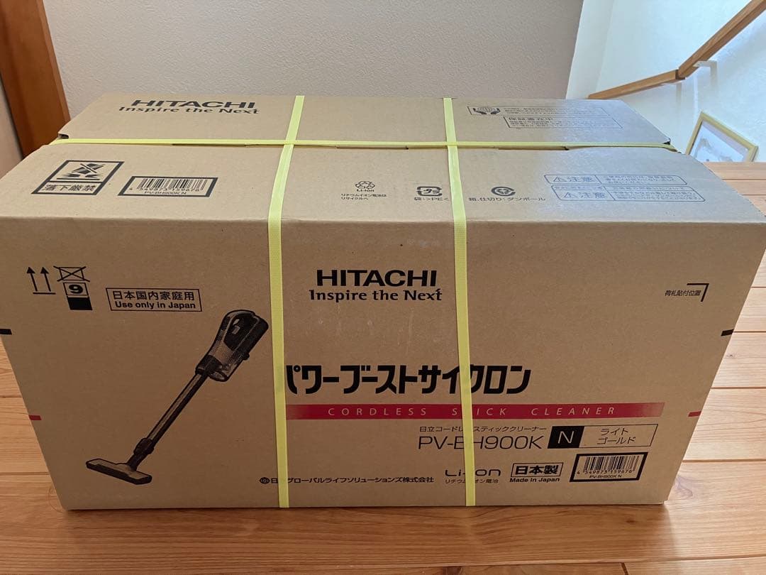 日立 パワーブーストサイクロン PV-BH900K（N）（ライトゴールド）