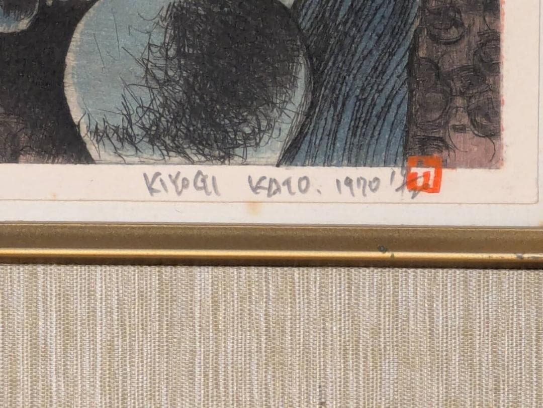 【真作】版画　加藤清治　銅版画　スペインの朝　蝶と少女の物語　Y124