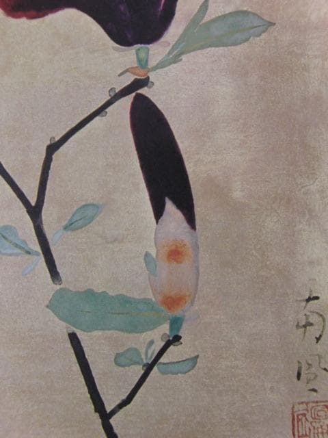 堅山南風、【八重桜】、希少な大判額装用画集より、新品高級額装付、豪華限定版