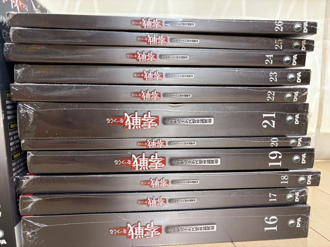 デアゴスティーニ 零戦をつくる 1号〜26号