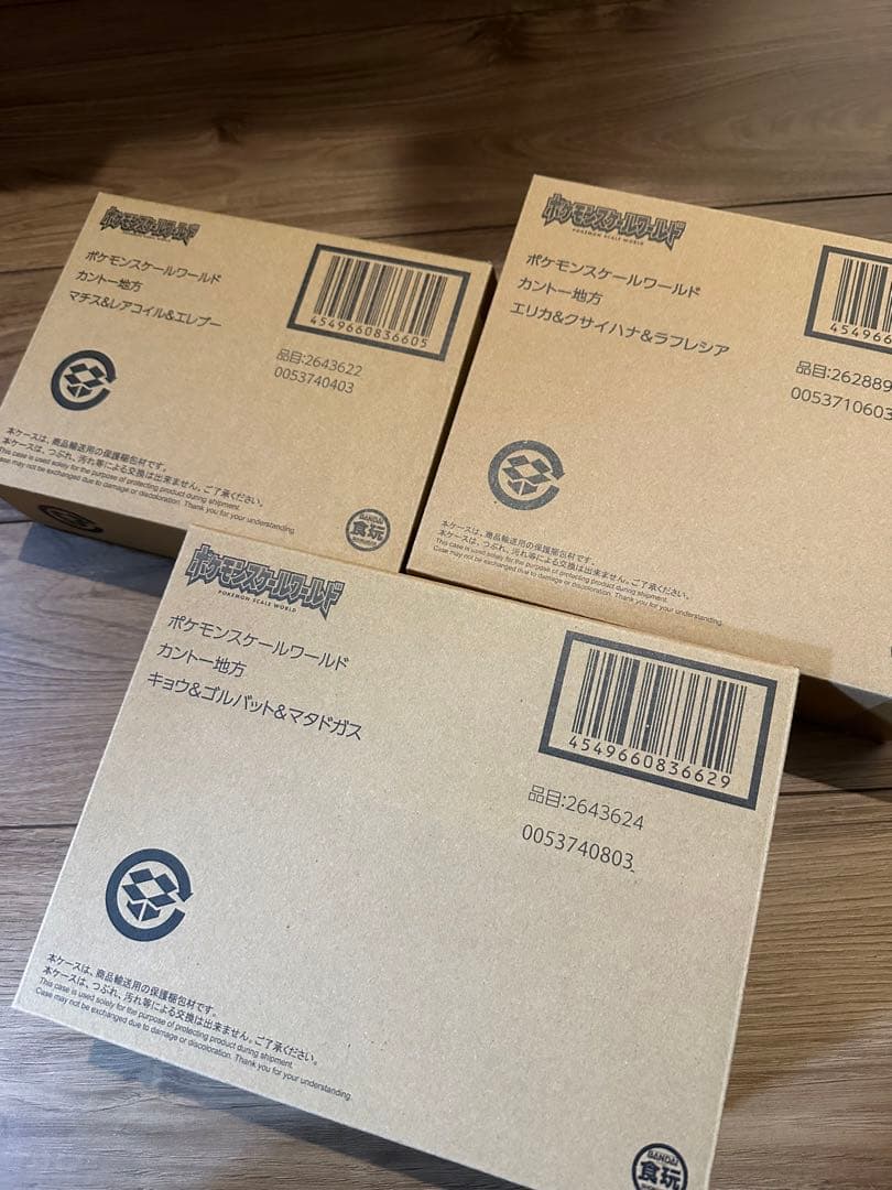 期間限定値下げ❗️ポケモンスケールワールド　カントー地方　①