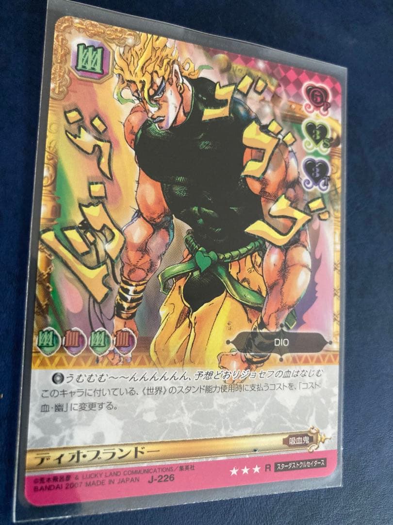 ジョジョABCカード ディオ・ブランドー　J-226
