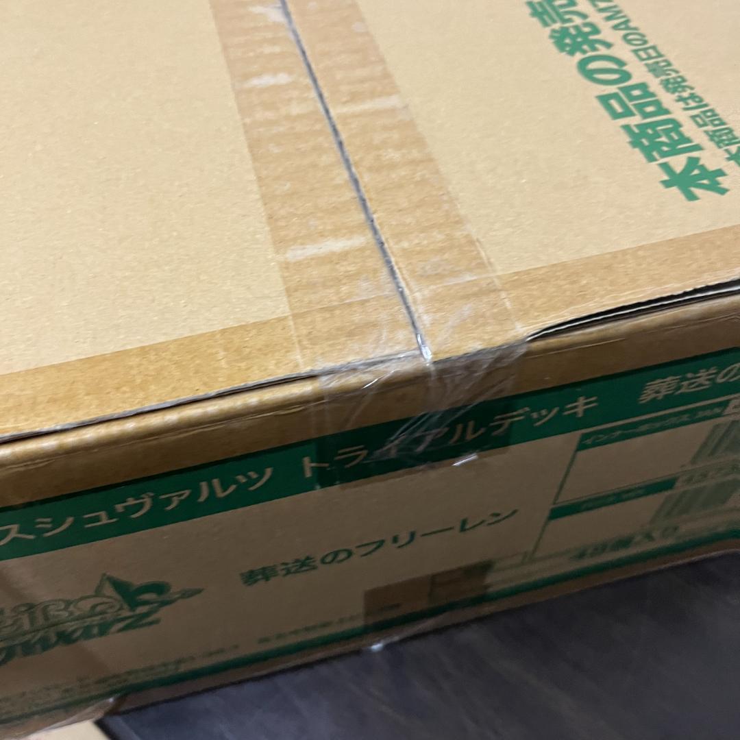 【1カートン開封済み】ヴァイスシュヴァルツ トライアルデッキ 葬送のフリーレン