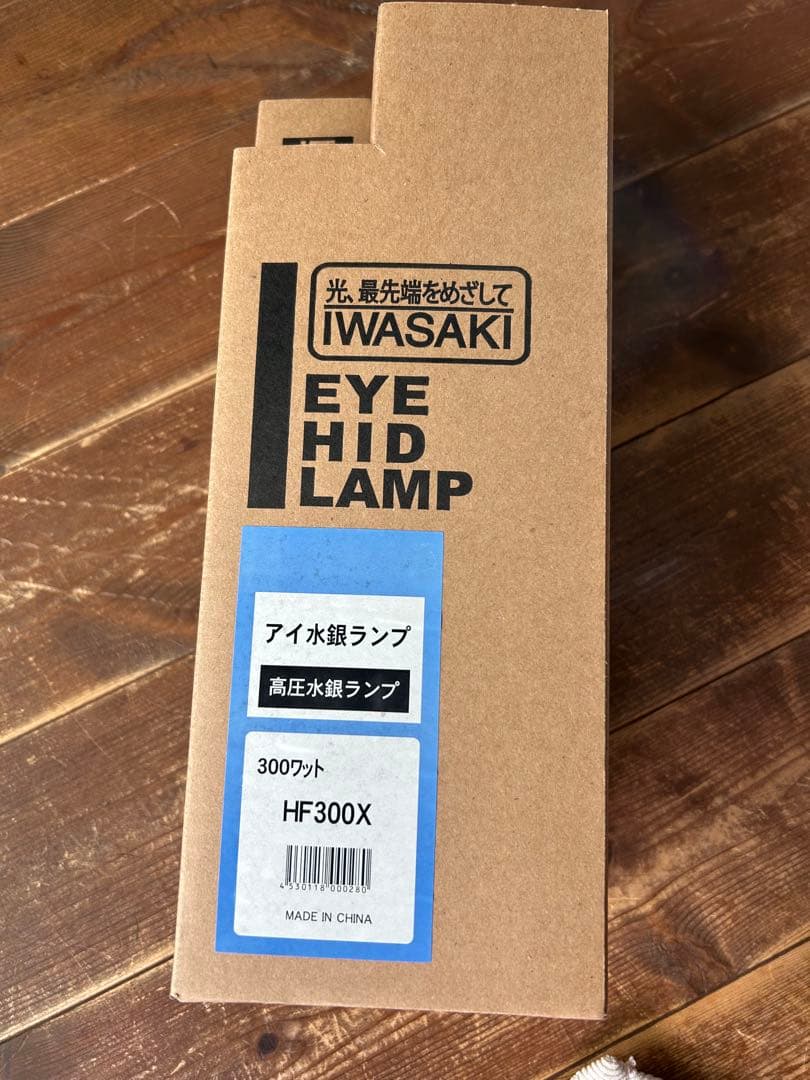 IWASAKI EYE HID LAMP HF300X 300W 12個セット