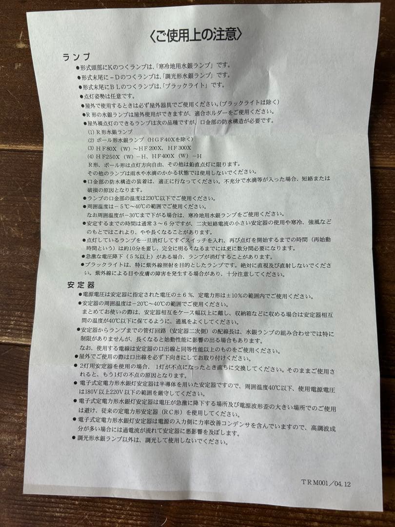 IWASAKI EYE HID LAMP HF300X 300W 12個セット