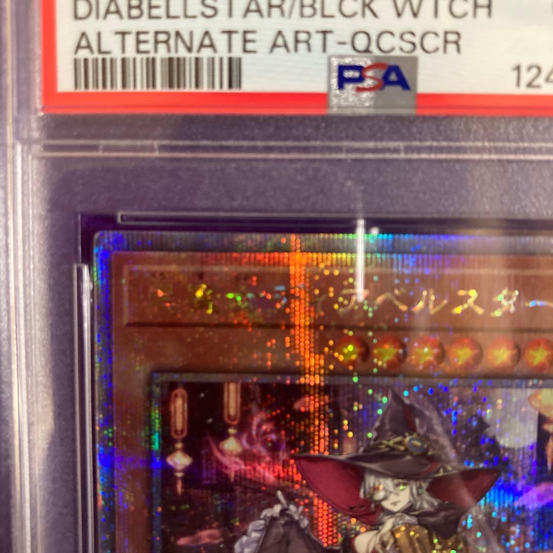 PSA10　遊戯王 黒魔女ディアベルスター 25th 絵違い　クオシク