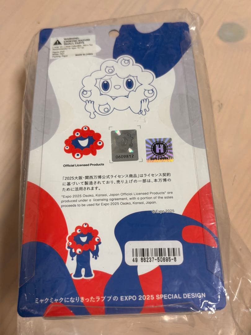 ラブブ ミャクミャク フィギュア 未開封