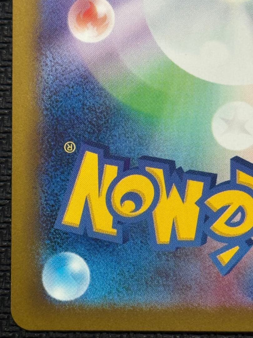 ポケモンカード　ロケット団のミュウツーex SAR