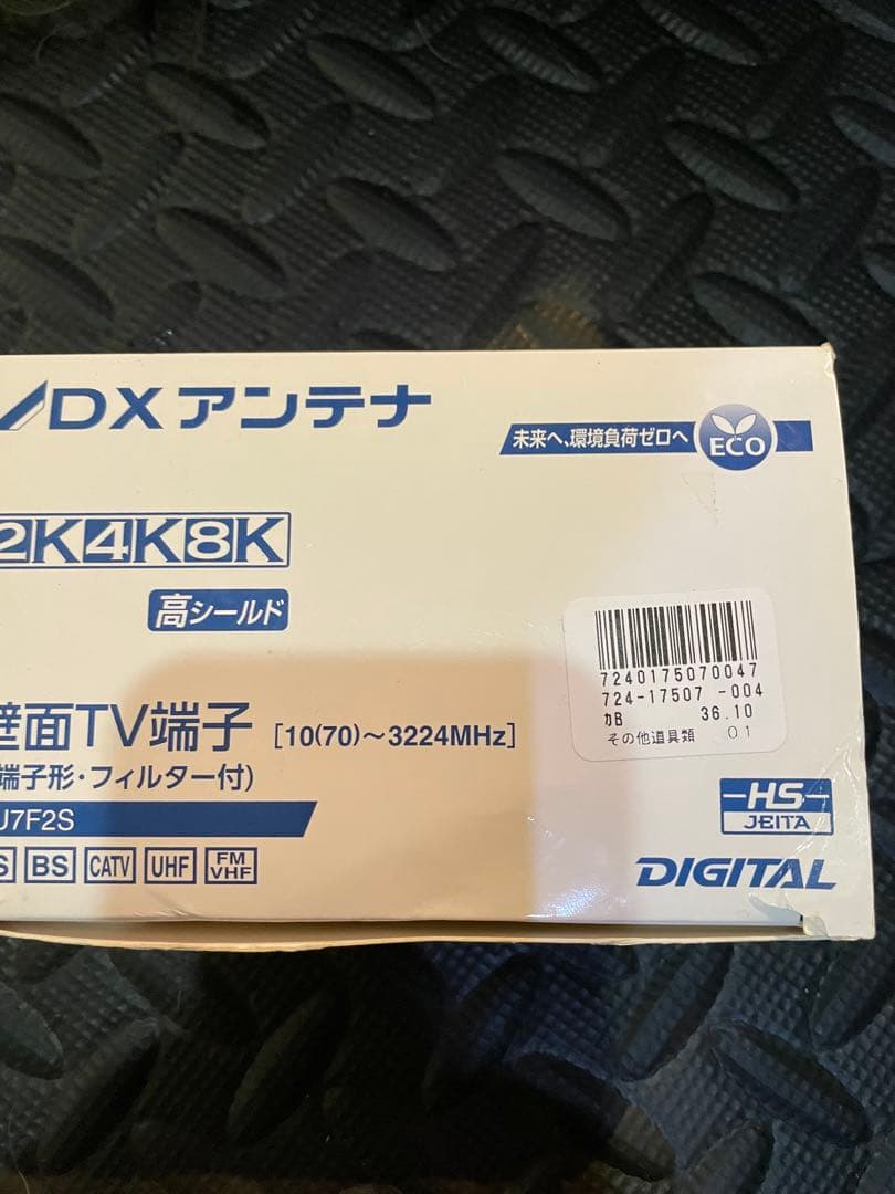 DXアンテナ　壁面TV端子　1端子形　SU7F 2S 1ケース（10個あ入り）