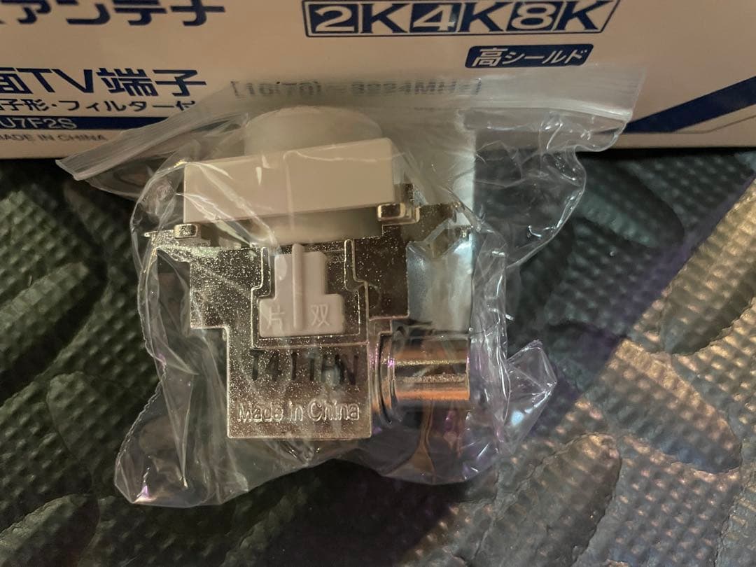 DXアンテナ　壁面TV端子　1端子形　SU7F 2S 1ケース（10個あ入り）