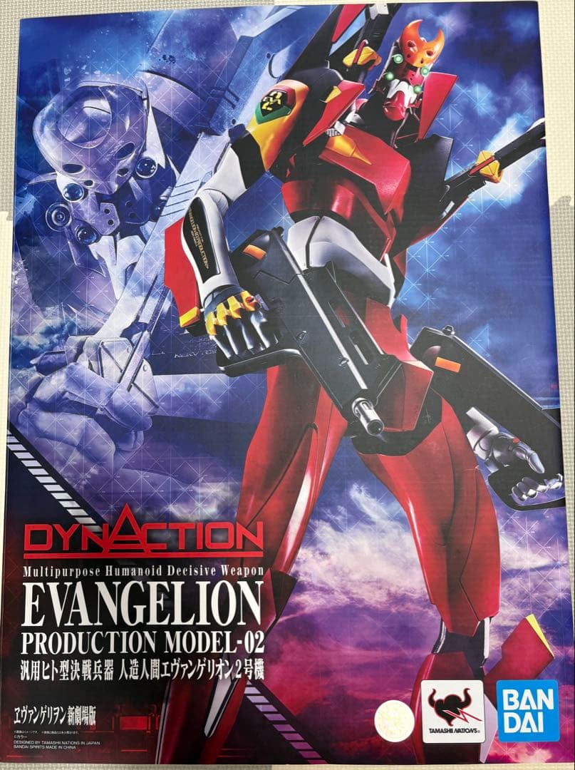 DYNACTION 汎用ヒト型決戦兵器 人造人間エヴァンゲリオン2号機 完成品