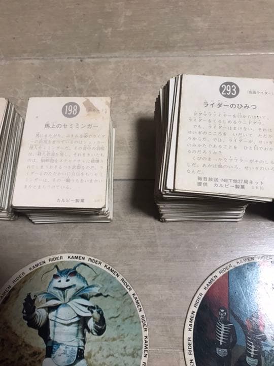 旧仮面ライダー　カルビー　昭和レトロ　まとめ売り