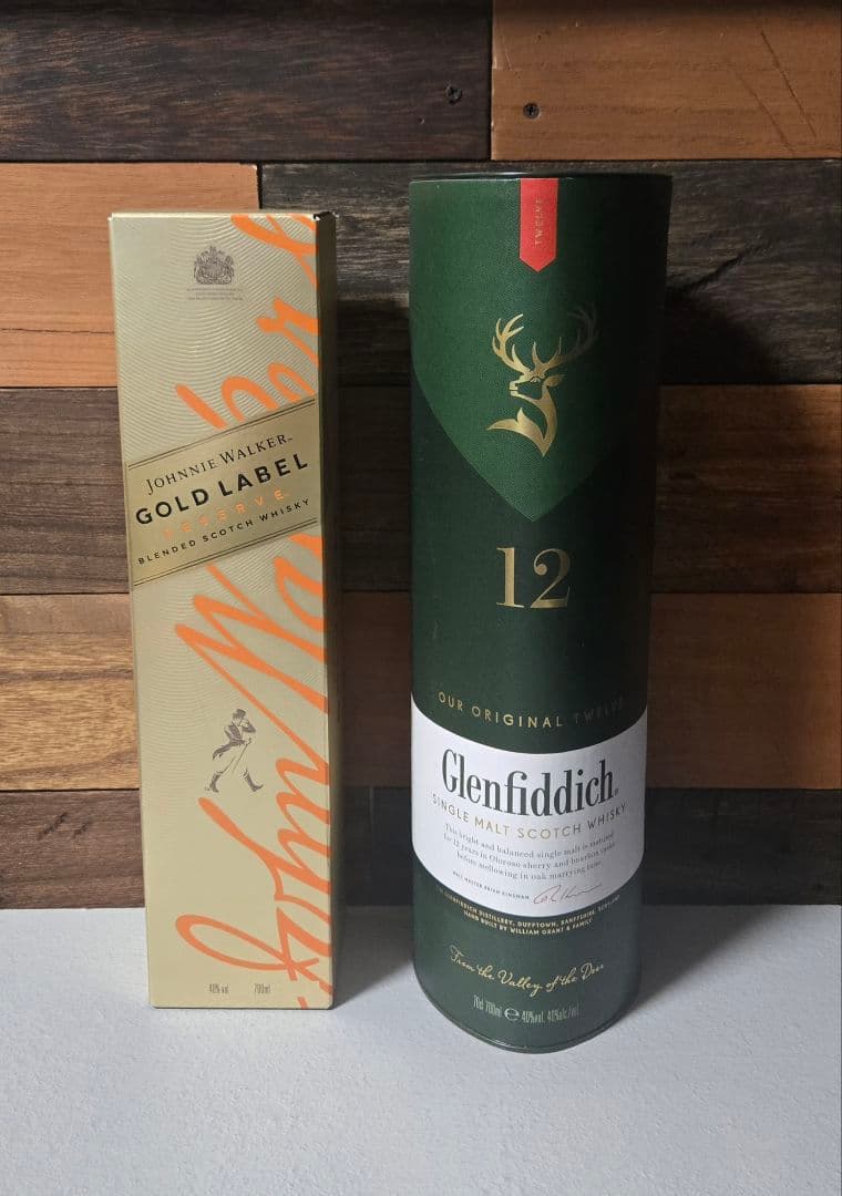 高級ウイスキー　かなりお得な二本売り