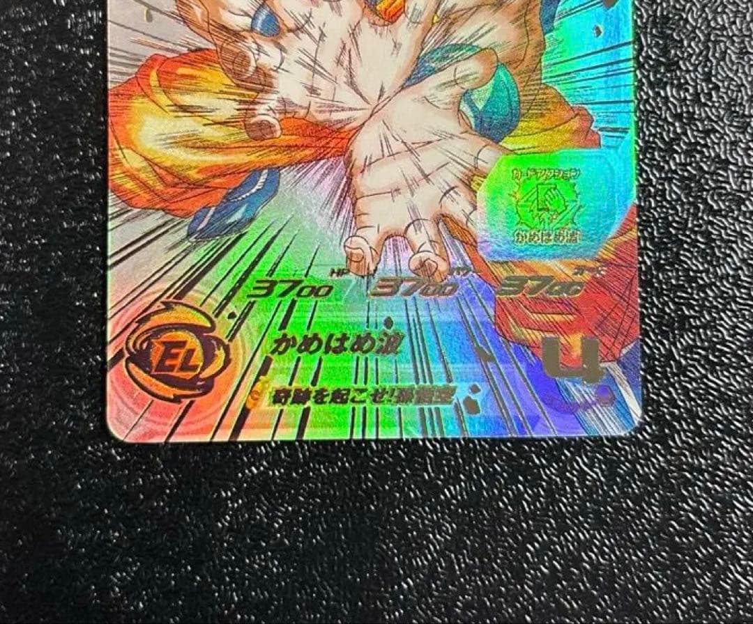 専用★スーパードラゴンボールヒーローズUGM1 ★SEC4 孫悟空