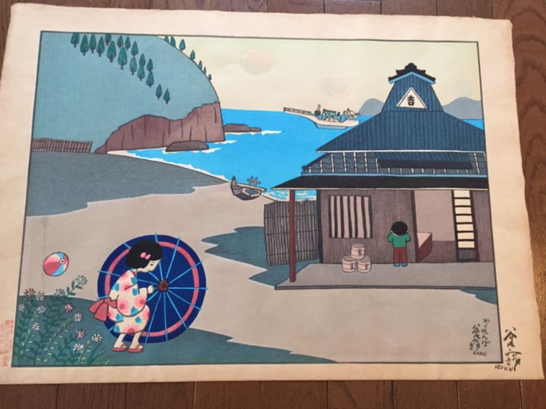 谷内六郎 かくれんぼ