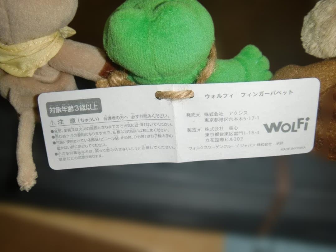 VWマスコット ウォルフィー君 ４点set