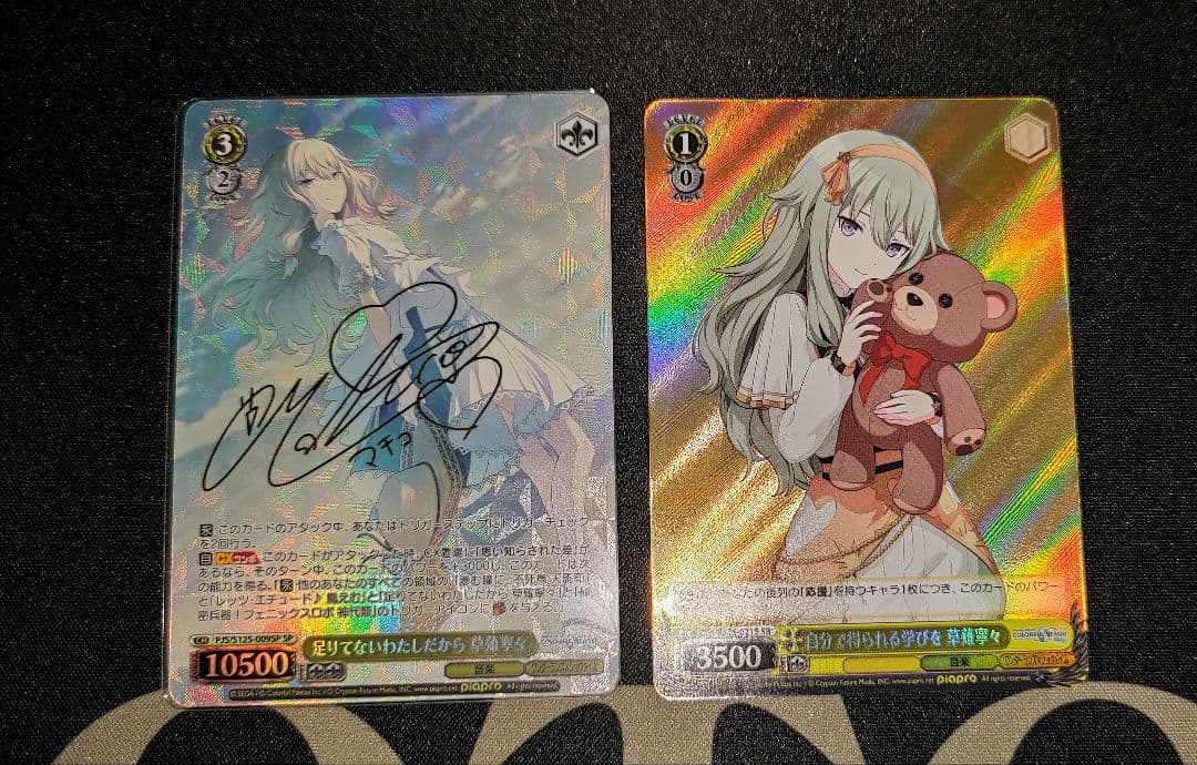 WS 足りてないわたしだから 草薙寧々 SP サイン +SR1枚