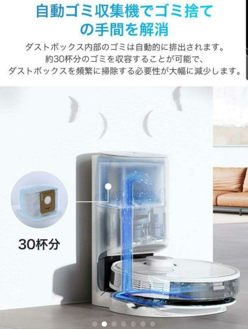 ECOVACS DEEBOT N8+　ロボット掃除機