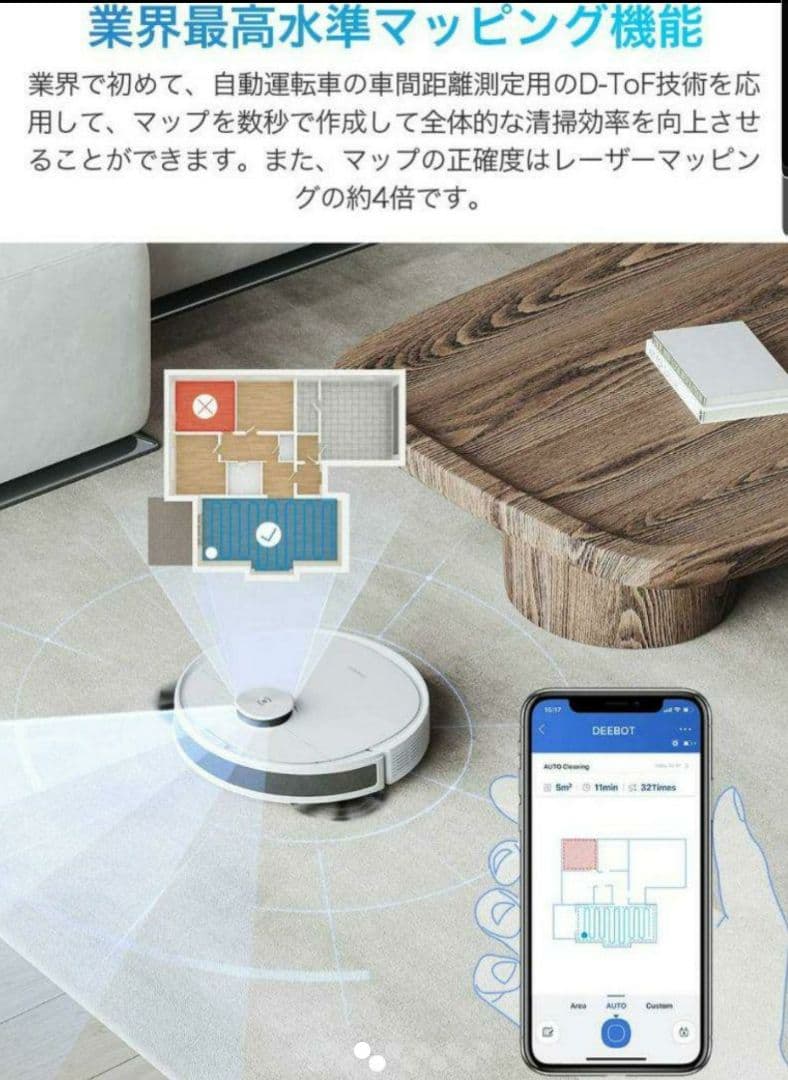 ECOVACS DEEBOT N8+　ロボット掃除機