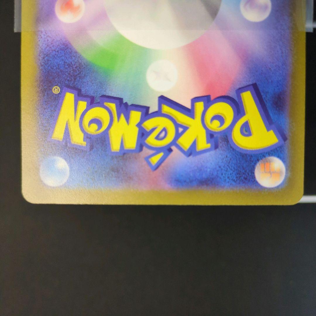 ミュウex　SAR　151　シャイニートレジャー　コイキング　AR　4枚セット