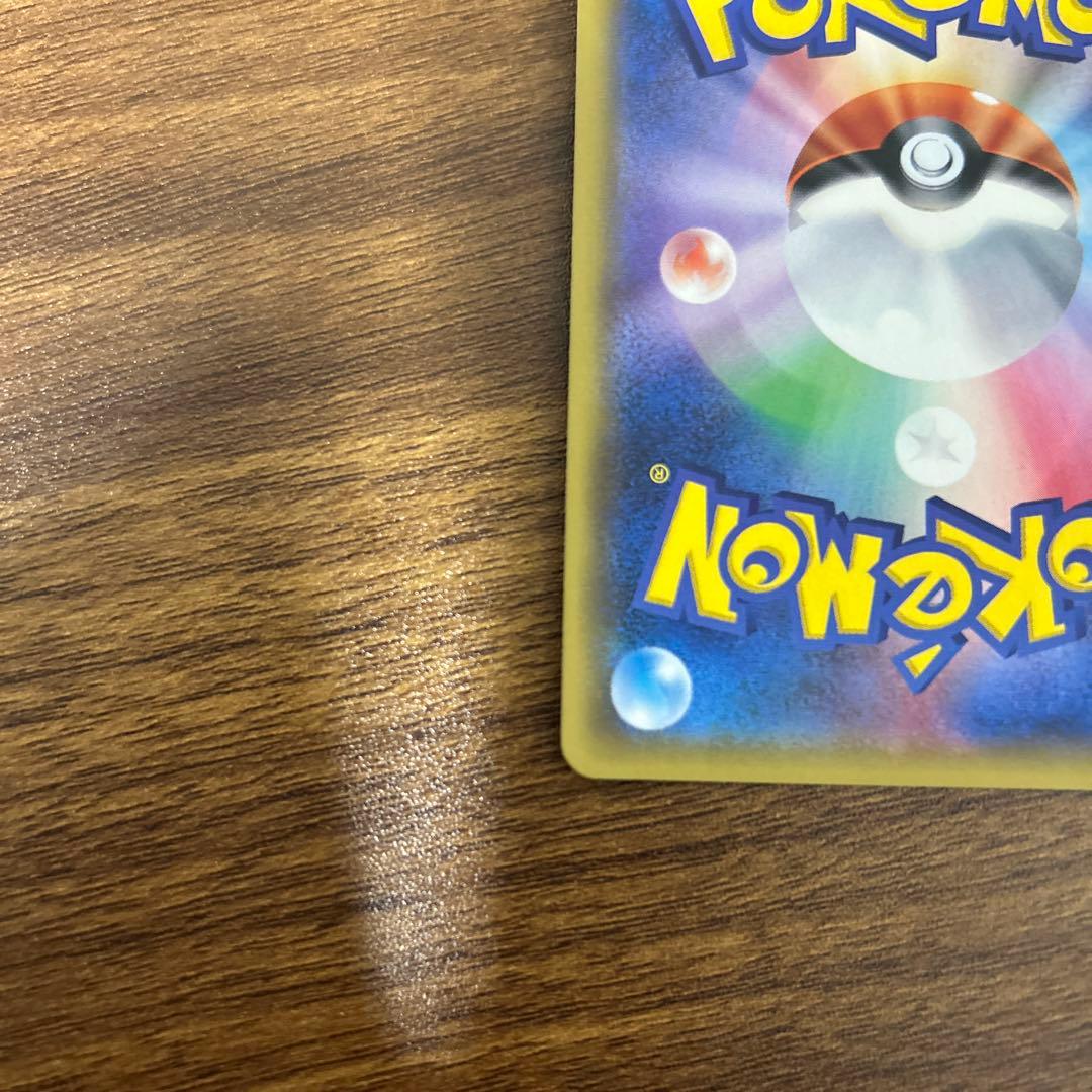 ルザミーネ SR SM4A 超次元の暴獣 055/050