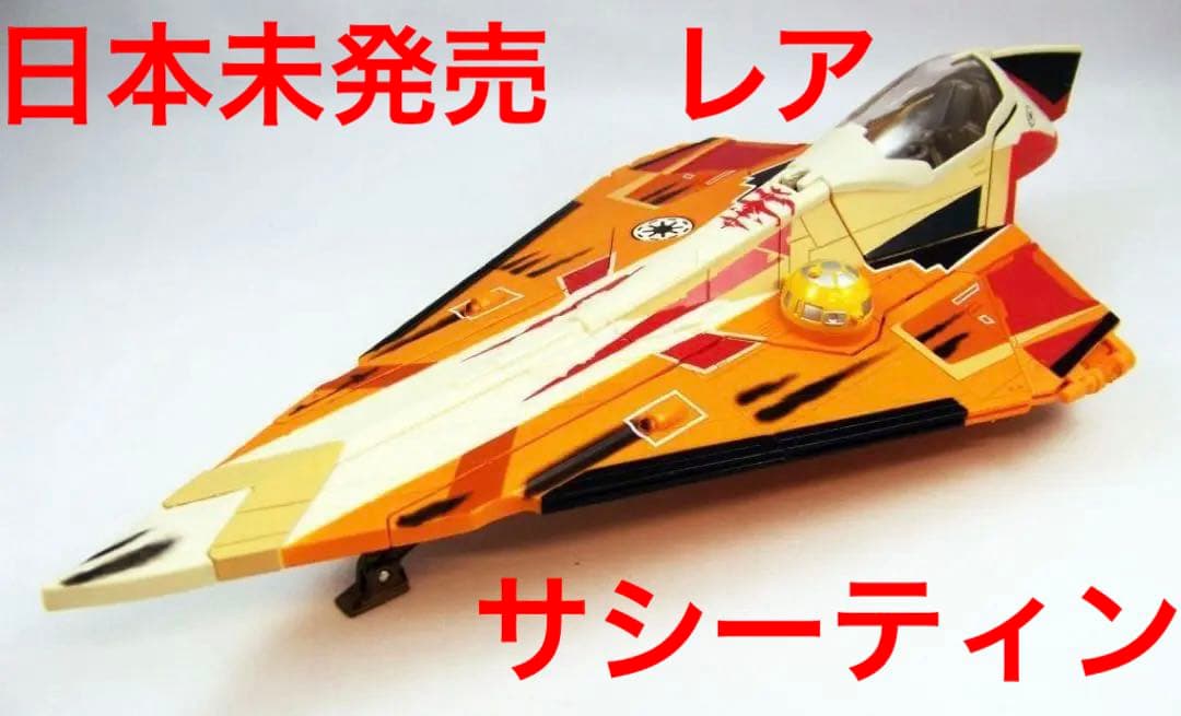 スターウォーズ　サシー　ティン　ジェダイスターファイター　ベーシックフィギュア