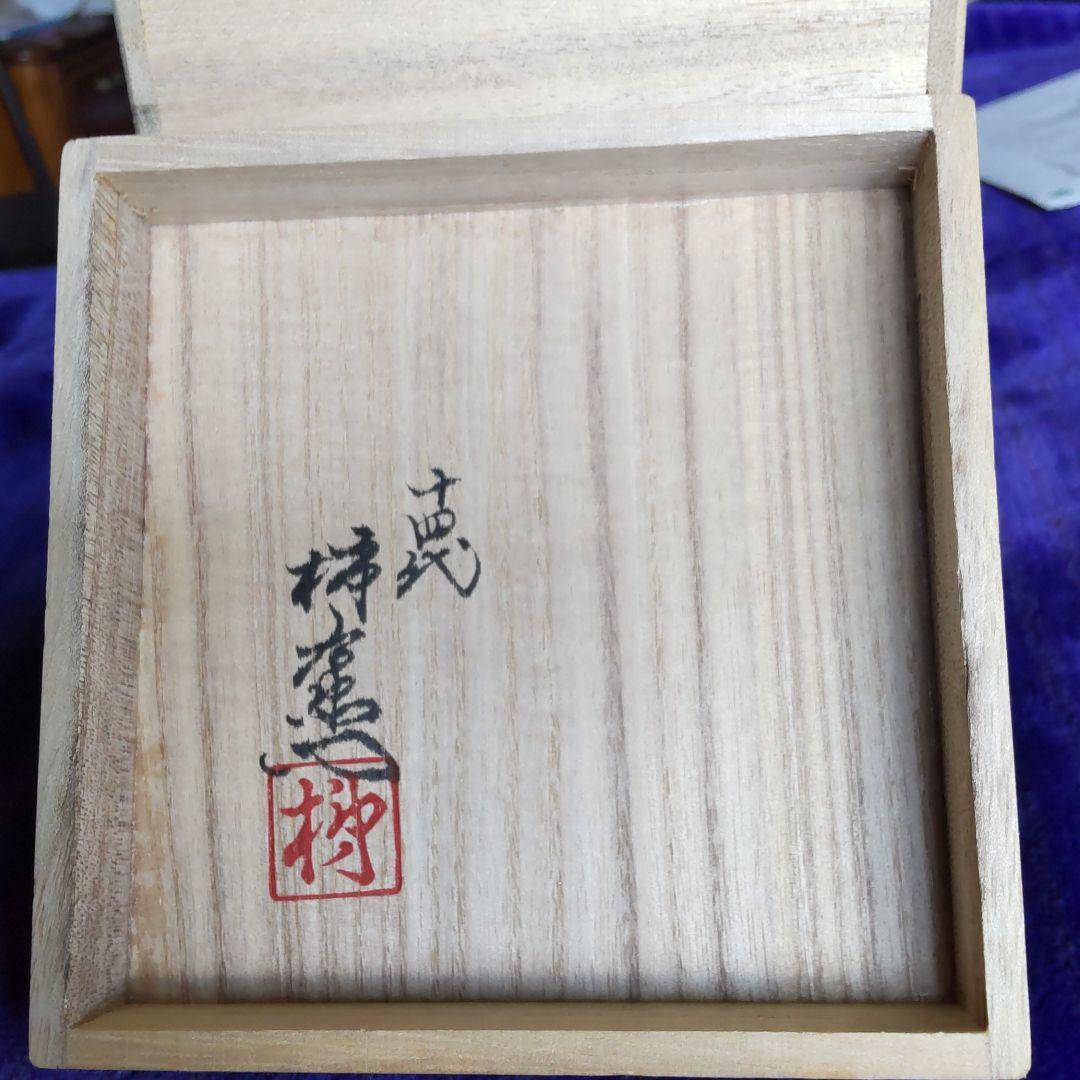 赤絵の伝統　人間国宝十四代酒井田柿右衛門作一輪さし