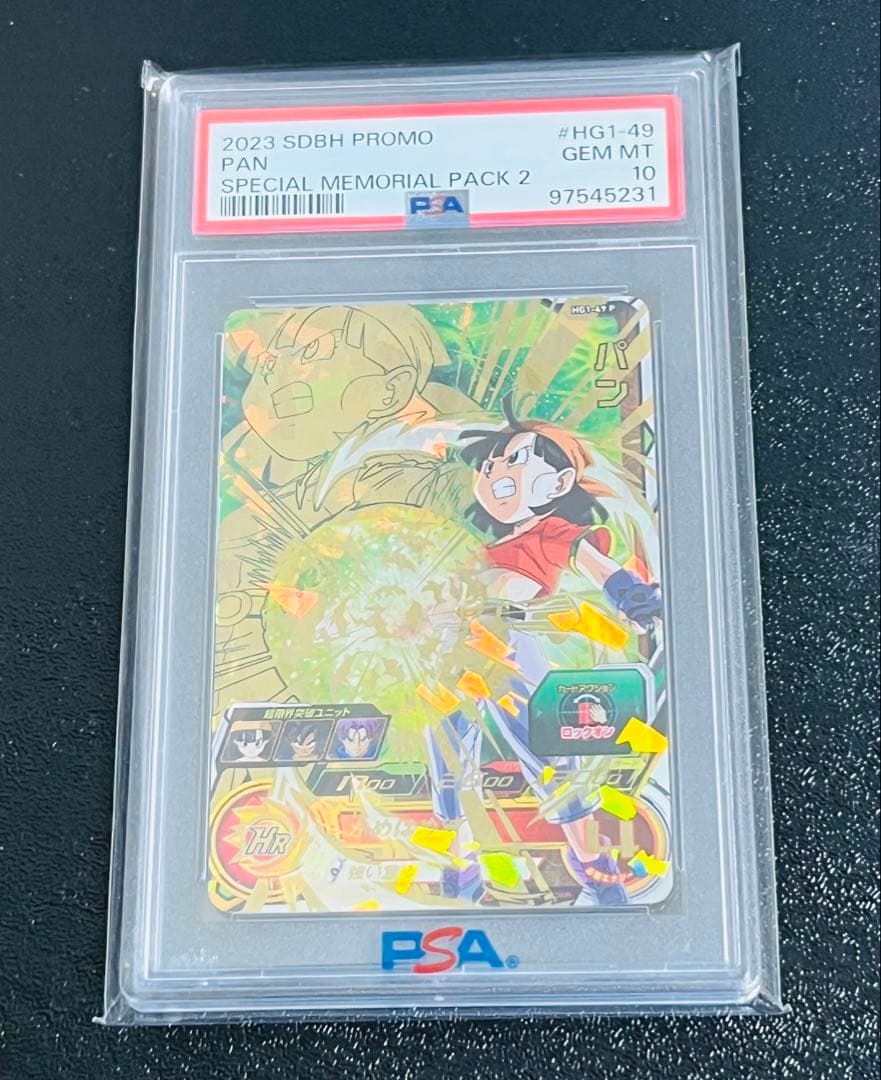 PSA10 スーパードラゴンボールヒーローズ HG1-49 P パン