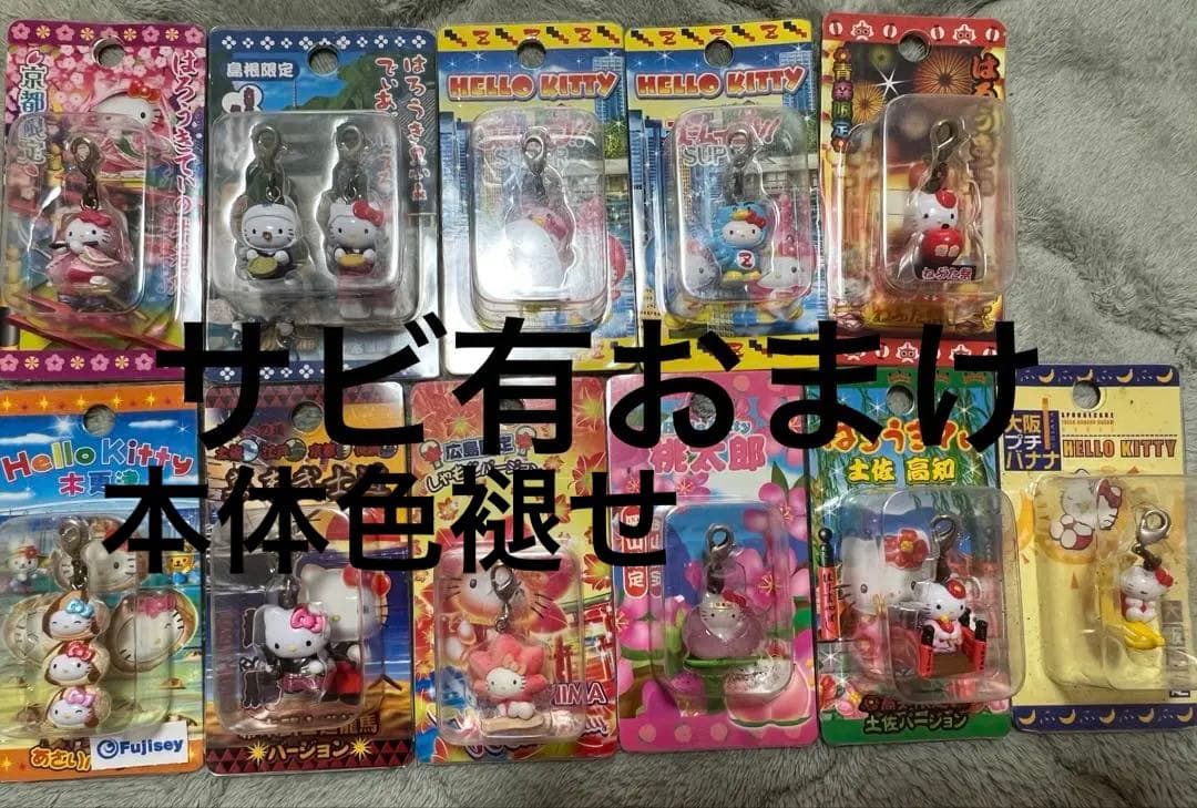 ご当地キティちゃん　ファスナーマスコット、ストラップ合計77点