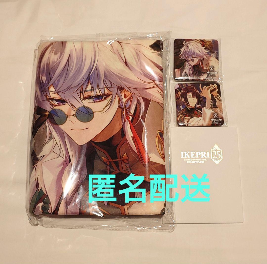 Fate FGO　ホテルカルデア　Room3　アメニティセット　マーリン　太公望