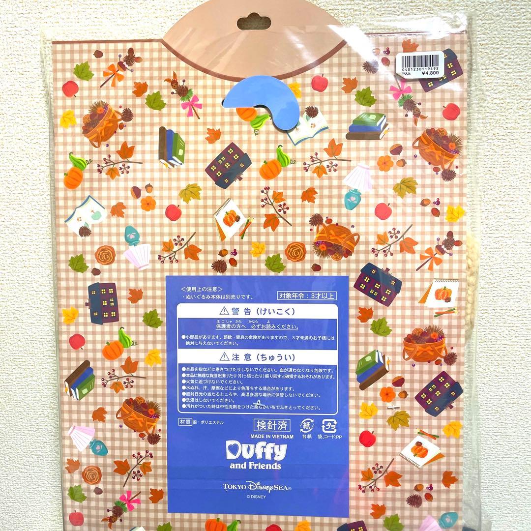 ダッフィー　❤︎ コスチューム