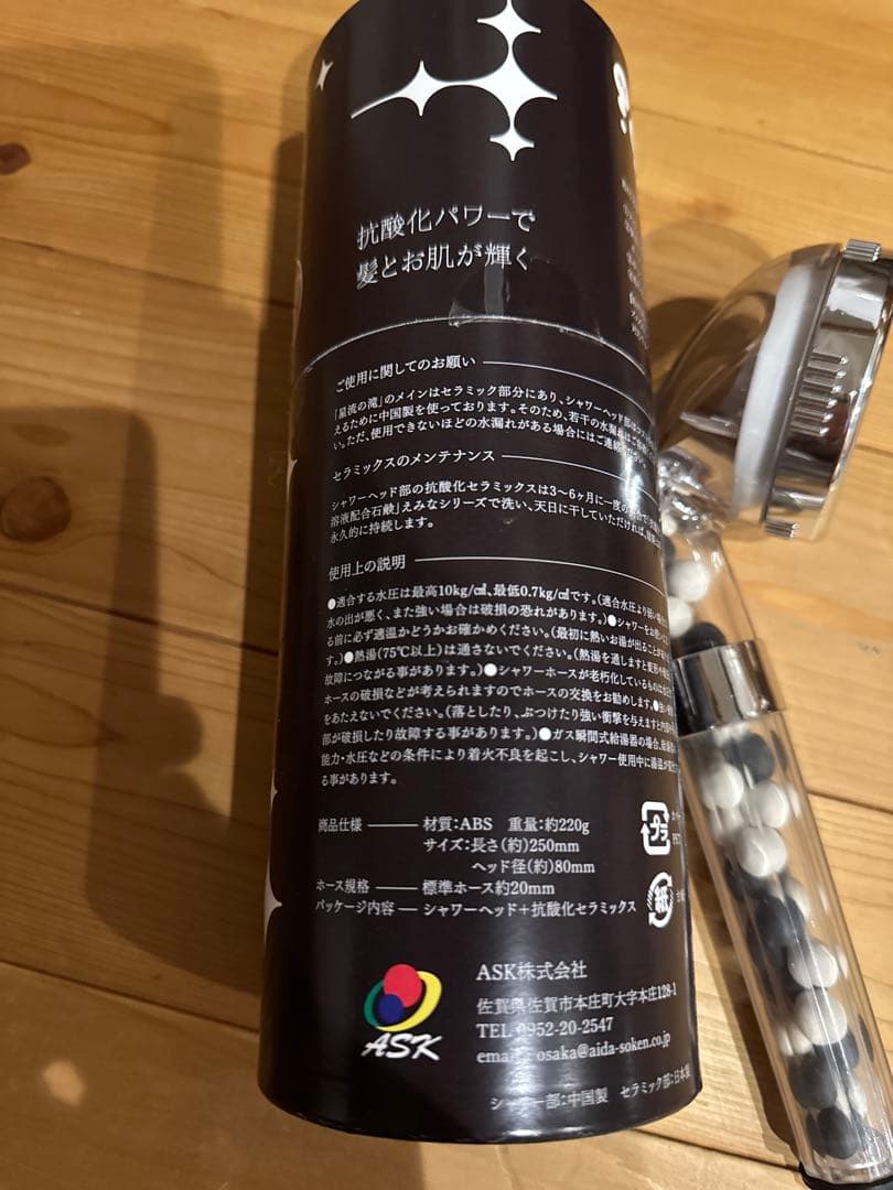 シャワーヘッド 抗酸化セラミック 星流の滝 えみな商品