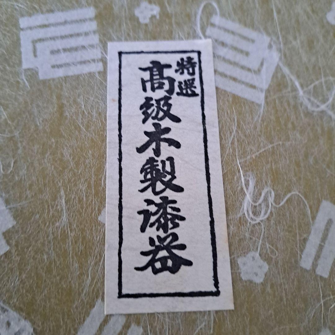 【会津漆器　5.5寸　ダイヤ/校倉型　3段重箱】天然木製　溜塗　　長期保管品