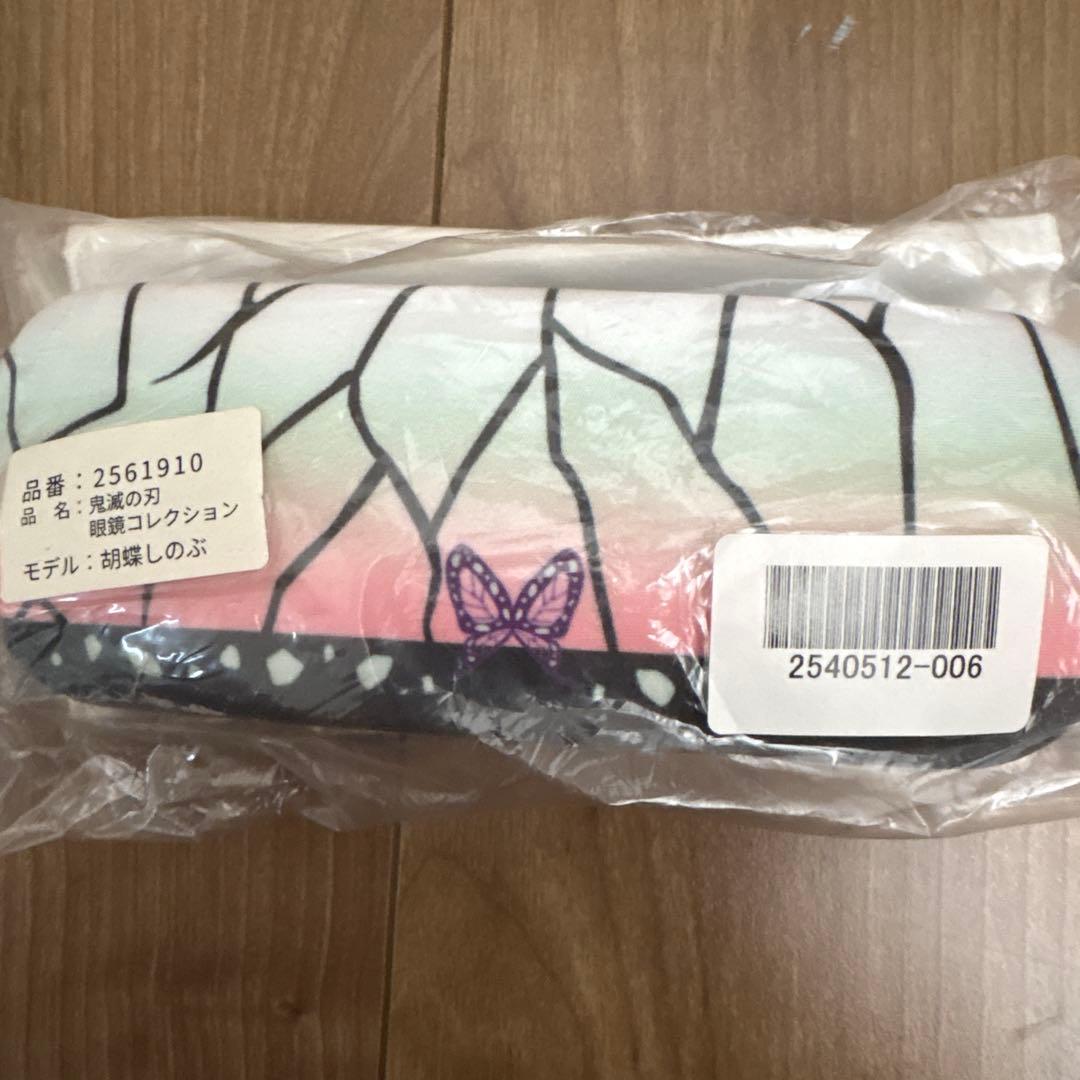 【公式から購入】胡蝶しのぶモデル 眼鏡 ケース付き【未使用・美品】