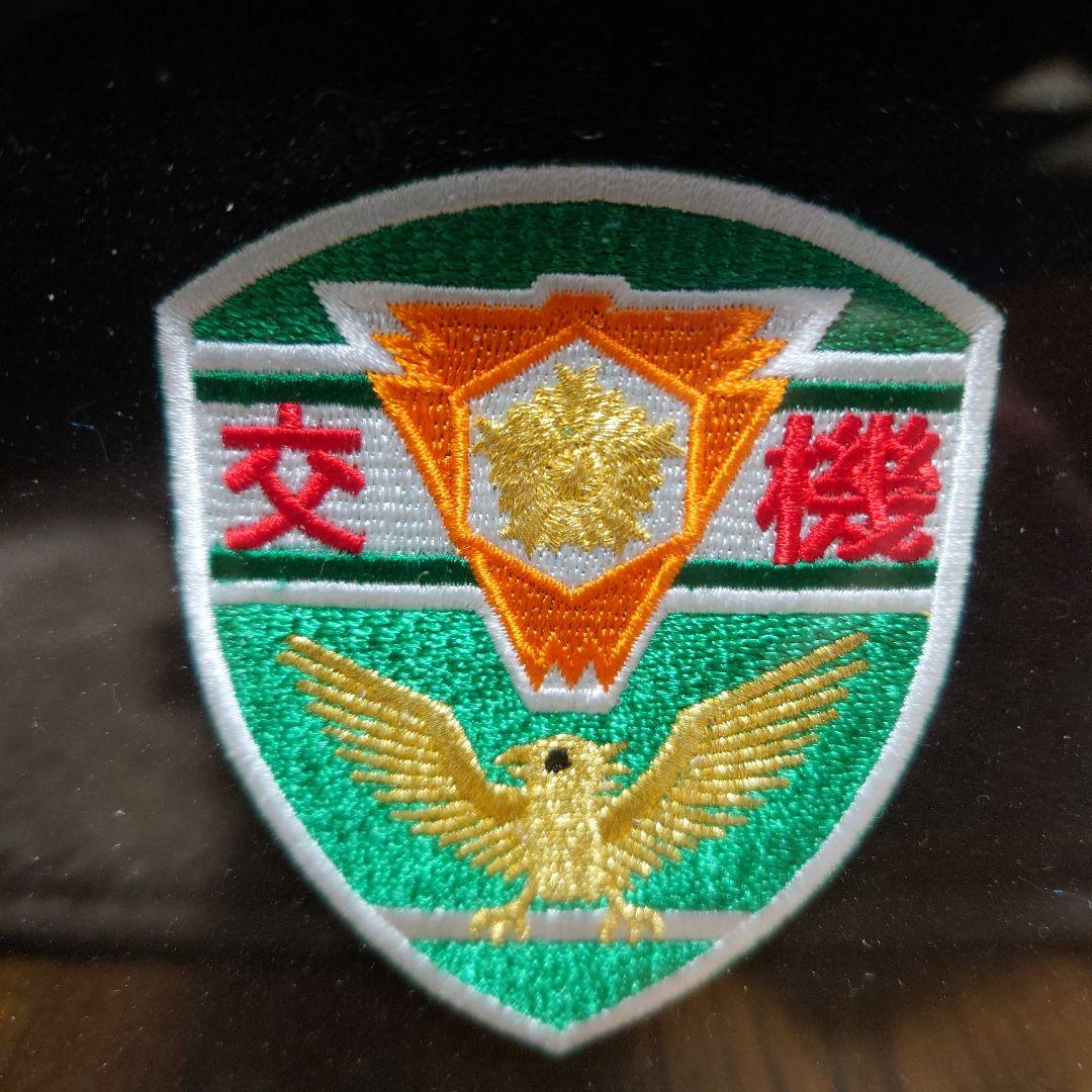 消防　警察　航空隊　ワッペン