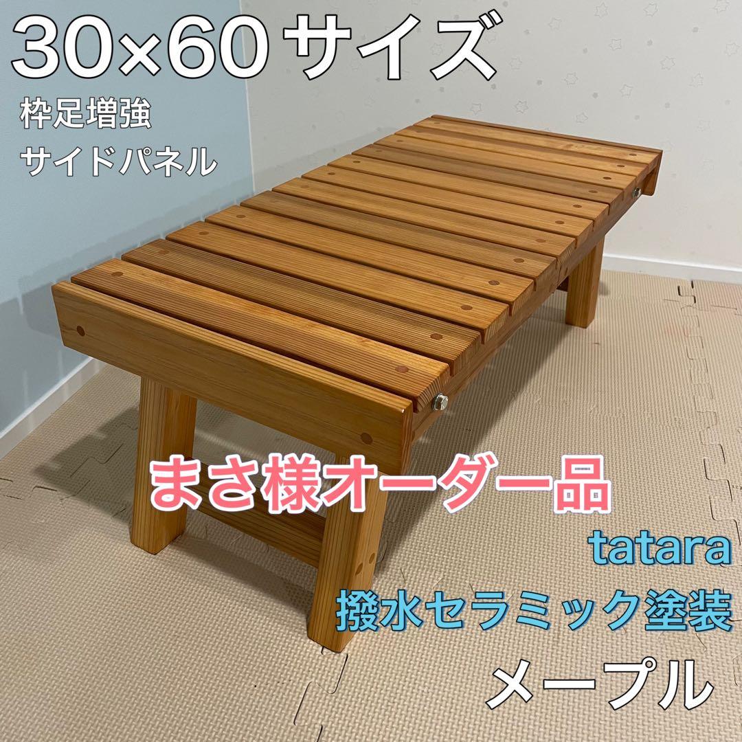 【まさ】折りたたみローテーブル#145