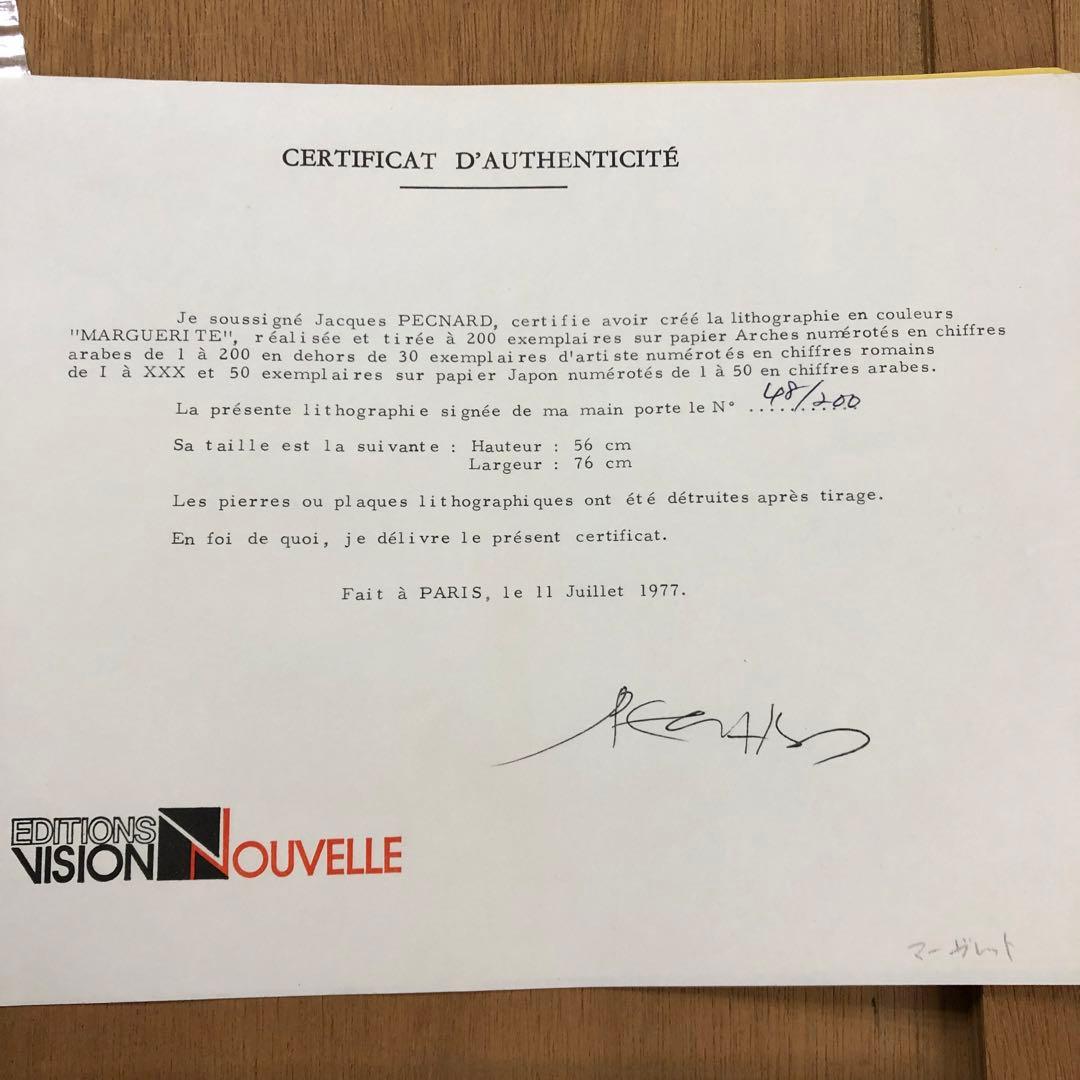 絵画 マーガレット ペクナール リトグラフ 限定 証明書付