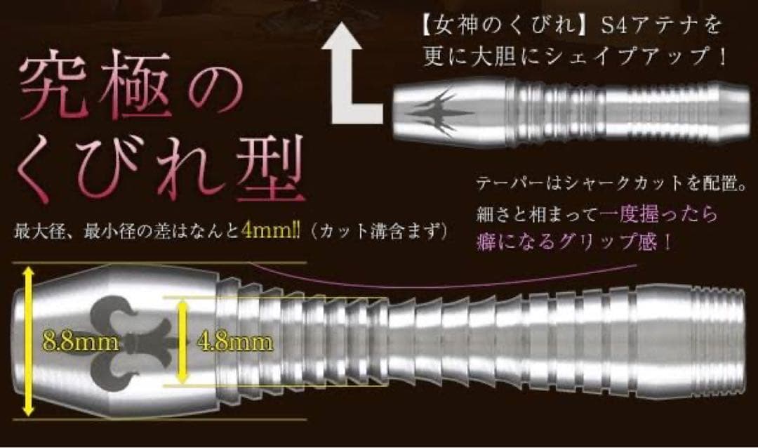 【タングステン90%】S4マグダラワイン