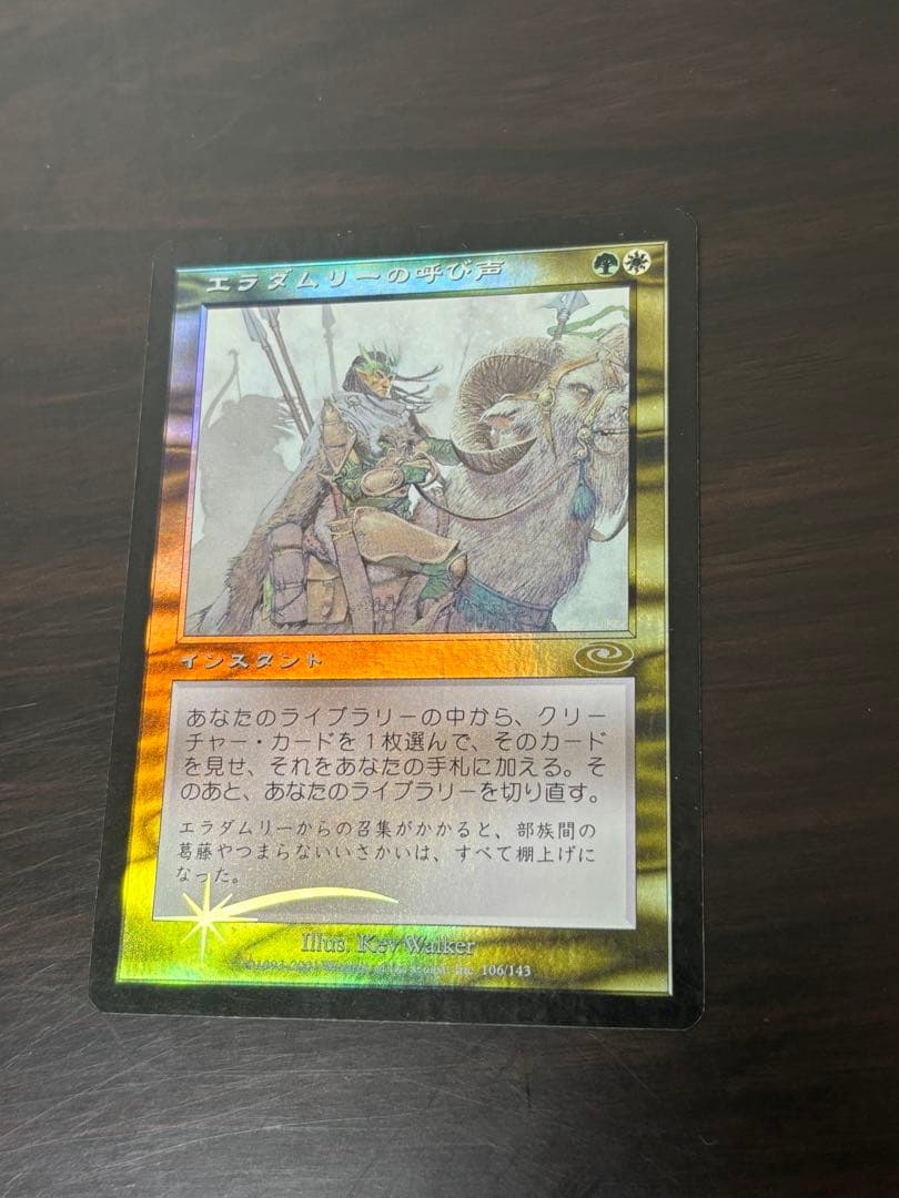 【Foil】エラダムリーの呼び声【プレーンシフト】