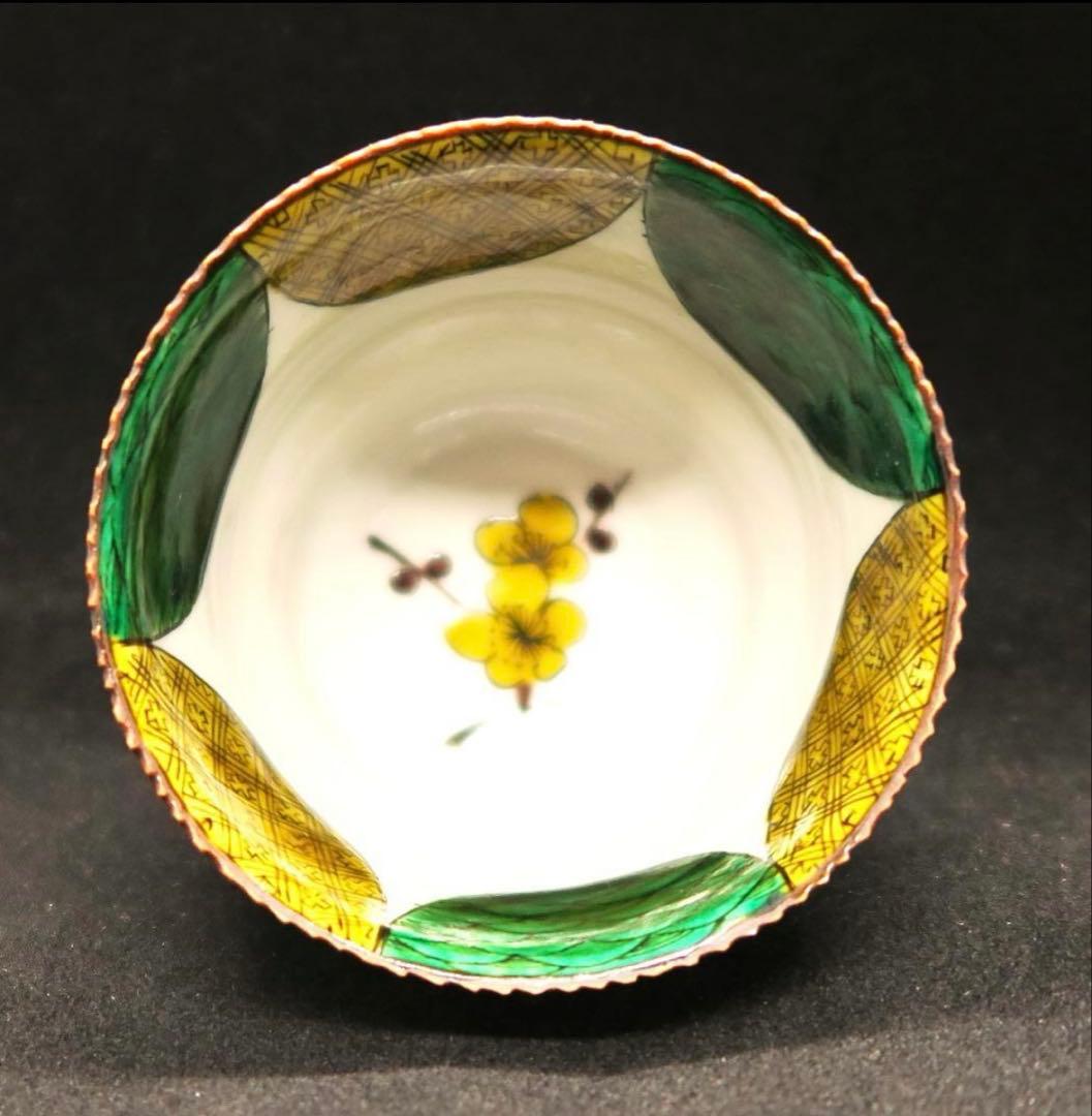 ★新春特売【ぐい吞み（酒杯・お猪口）】九谷焼（徳田八十吉の弟子）河島洋　桐箱付