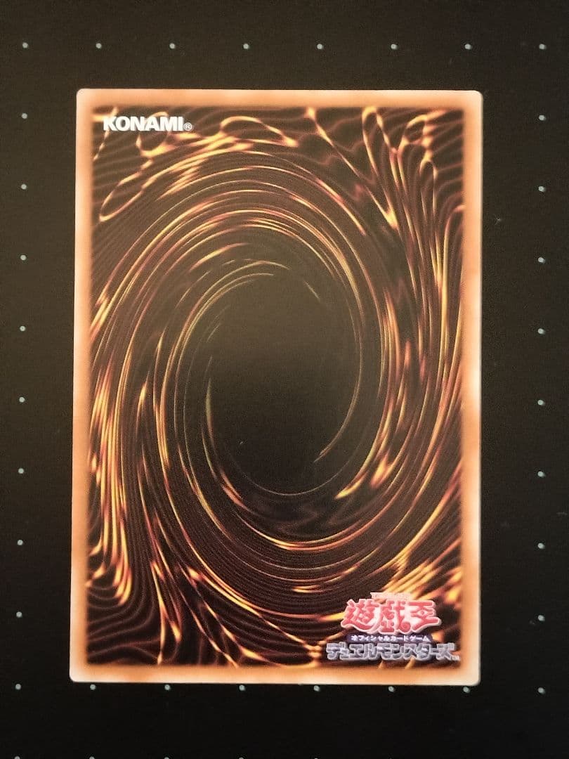 遊戯王 天羽々斬之巳剣 アメノハバキリノミツルギ プリズマ アジア版