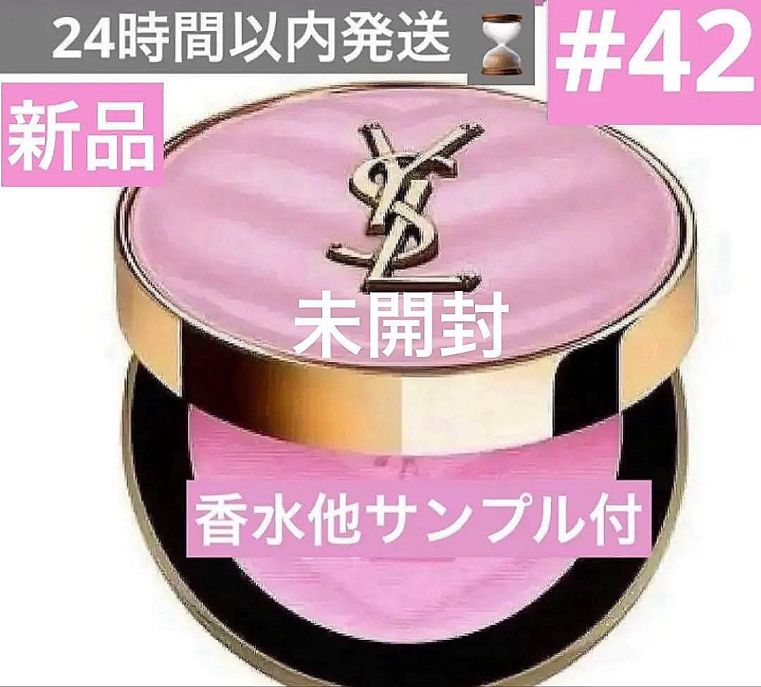 専用/新品YSL メイクミーブラッシュ42、DIOR ルージュディオール222