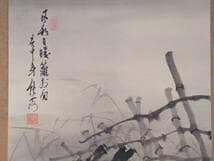 【真作】掛軸　竹垣と七面鳥図　花鳥図　雅趣あふれる禽鳥図　合箱入　S13