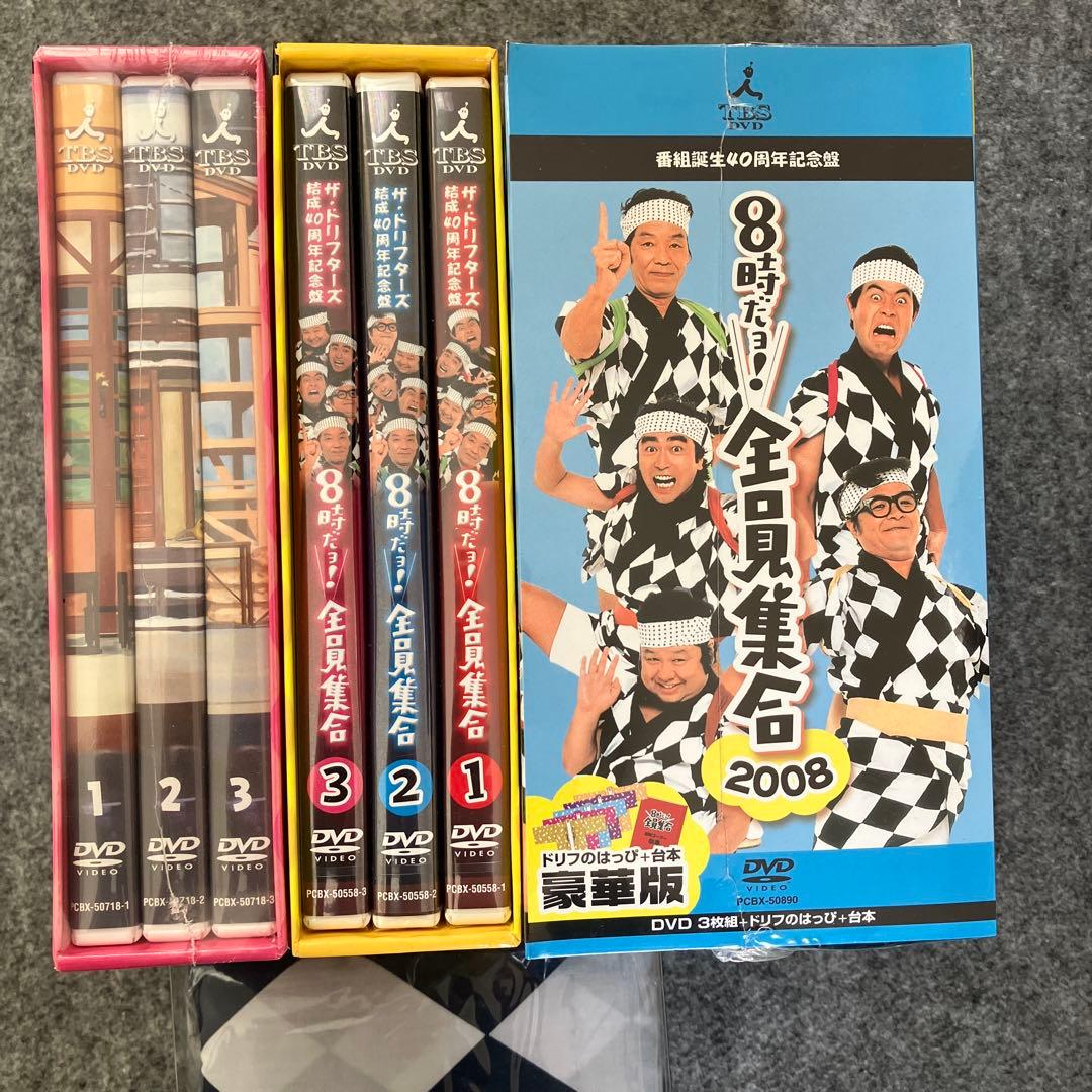 8時だヨ！全員集合DVD ドリフターズ　はっぴ付き