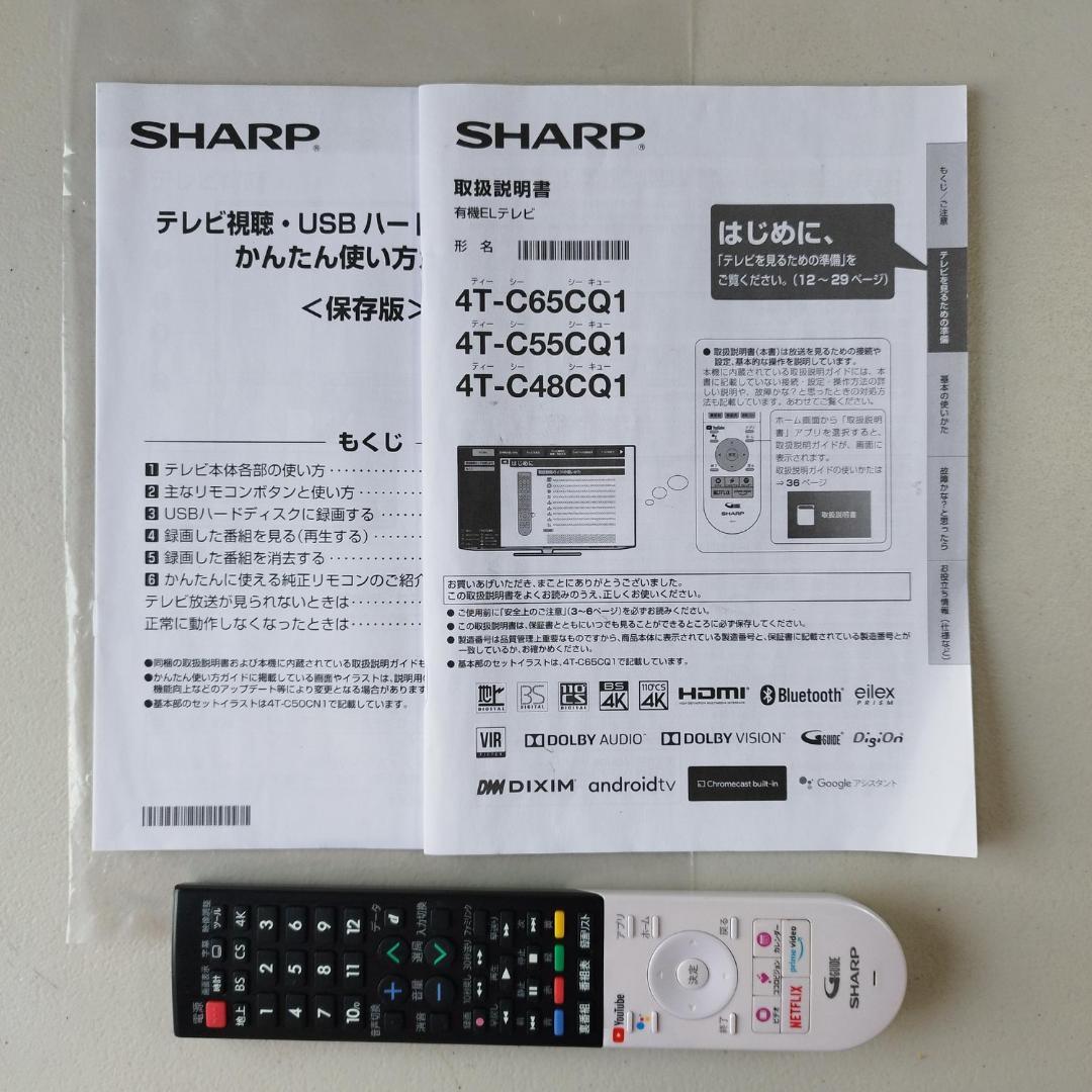 極美品 SHARP シャープ 有機ELテレビ 4T-C48CQ1 2021年B