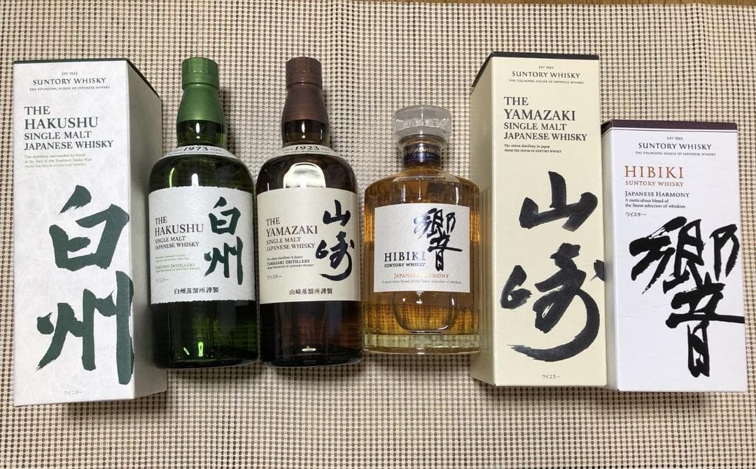 未開封　サントリー　山崎　響　白州　3本セットです