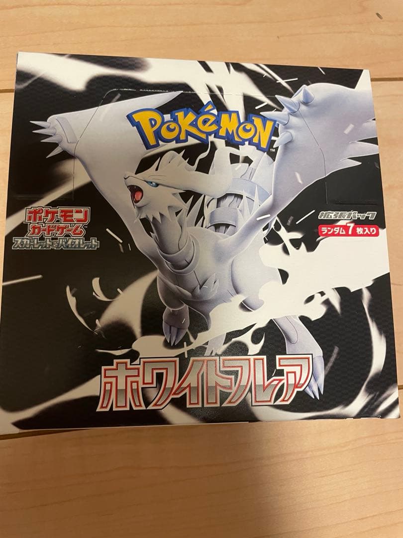 ブラックボルト　ホワイトフレア box シュリンク無